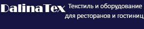 Dalinatex.ru текстиль для ресторанов и гостиниц